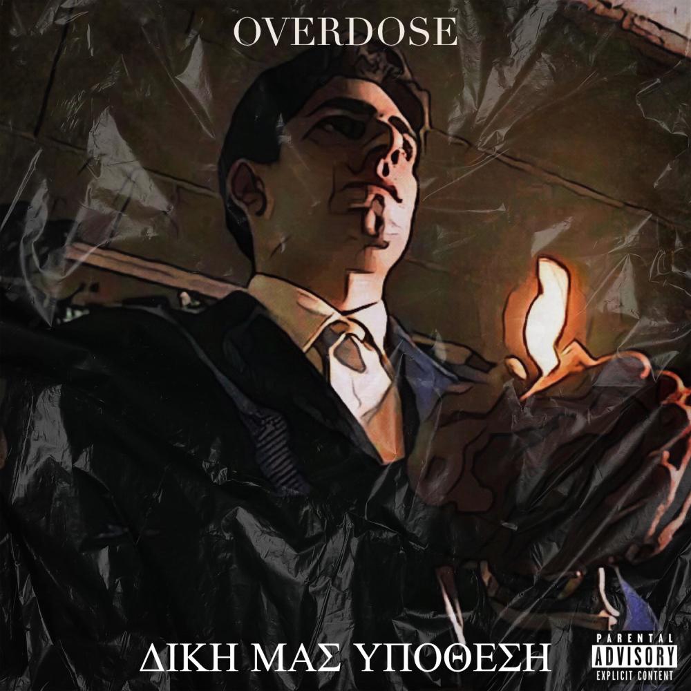 Anapoda oi meres(feat. BLADE OFFFICIAL, Specter, N.T.A & Giwrgos Diakoumis) (Explicit)