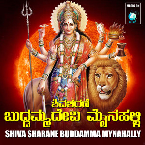 Album Shiva Sharane Buddamma Mynahally from Lingadalli Subhash Chandra