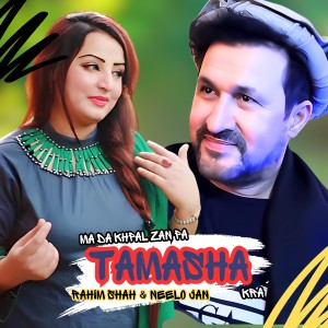 Listen to Ma Da Khpal Zan Pa Tamasha Kra song with lyrics from Rahim Shah