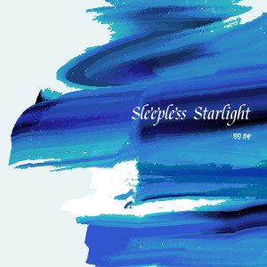 收听羽肿的Sleepless Starlight (完整版)歌词歌曲