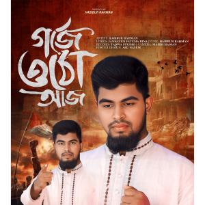 Habibur Rahman的專輯Gorje Otho aj