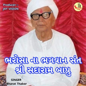 Album Bharosa Na Bhagavana Santa Sri Sadarama Bapu from Bharat Thakor