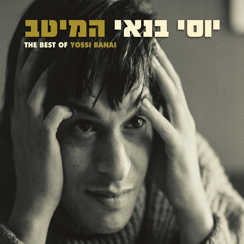 תחת עץ האהבה