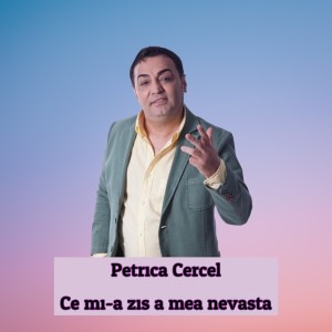 收听Petrica Cercel的Ce mi-a zis a mea nevasta歌词歌曲
