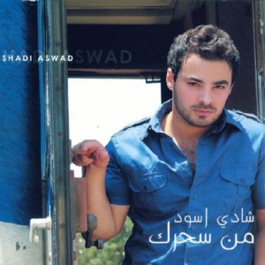 收听Shadi Aswad的Matkown Magnon歌词歌曲