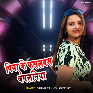 Album Piya Ke Fasawlas Bangalaniya from Garima Raj