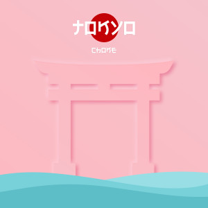 收聽Choke的Tokyo歌詞歌曲