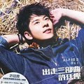 收聽許廷鏗 Alfred Hui的我的離開也是愛歌詞歌曲