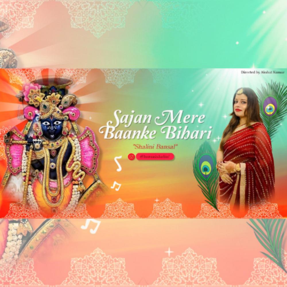 Sajan Mere Banke Bihari Hain (feat. Akshat Kumar)