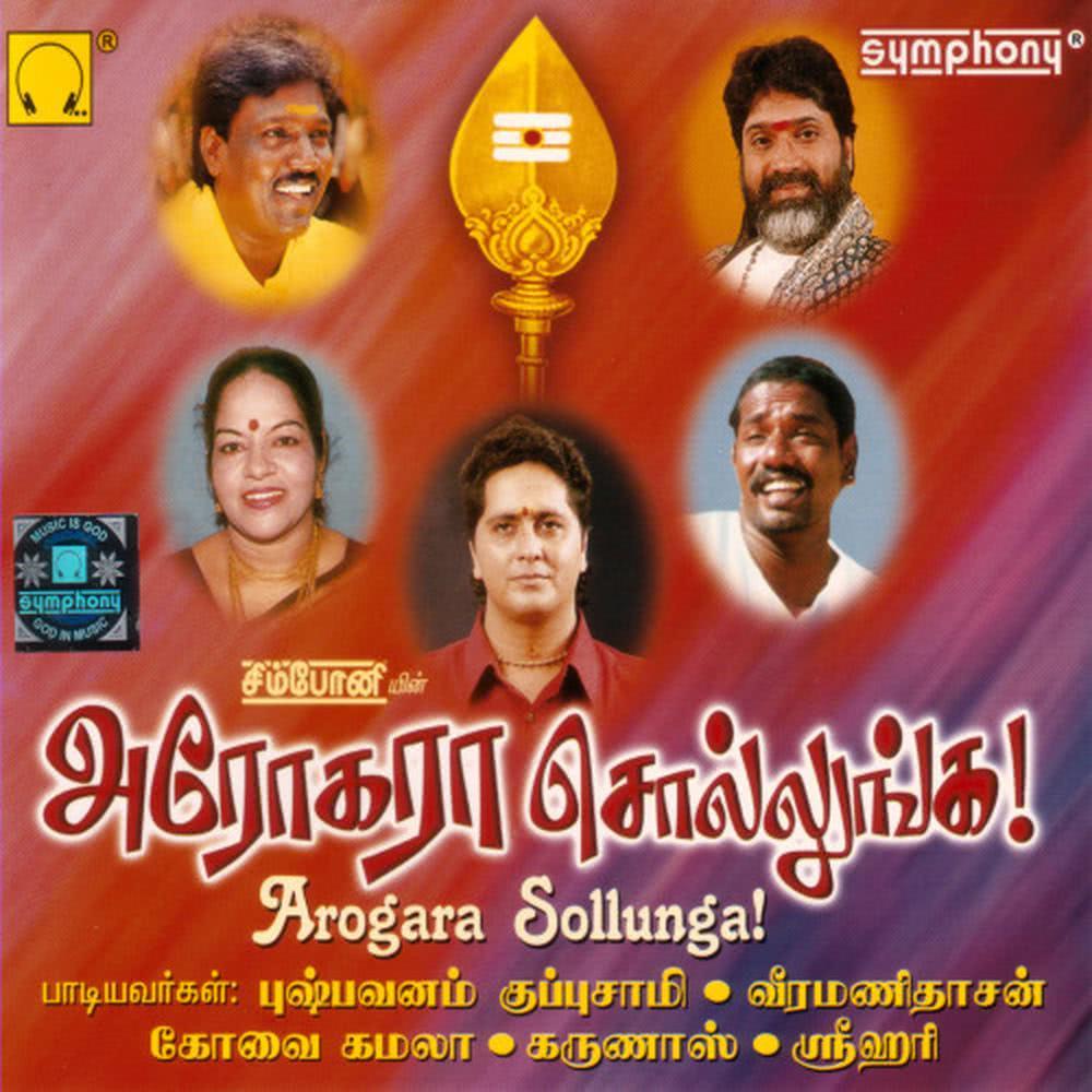 Pazhanimalai Aandi [Language: Tamil; Genre: Murugan]