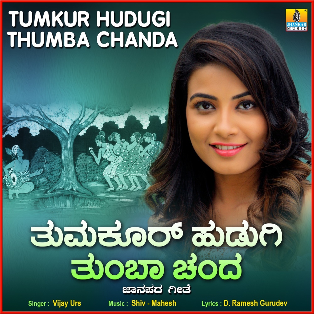 Tumkur Hudugi Thumba Chanda