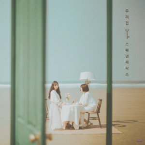 ดาวน์โหลดและฟังเพลง Wish พร้อมเนื้อเพลงจาก Sweden Laundry