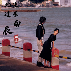 ดาวน์โหลดและฟังเพลง 期待爱 (DJ枪声版) พร้อมเนื้อเพลงจาก 南辰Music