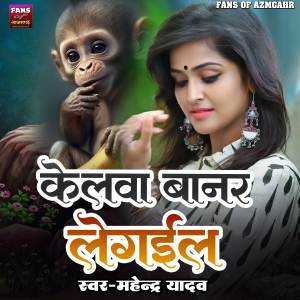 Album Kelawa Banar Legail from Mahendra Yadav