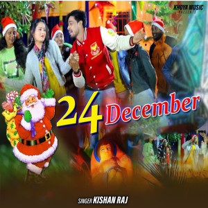 收聽Kishan Raj的24 December歌詞歌曲