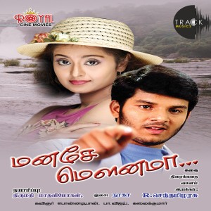 收聽Manickavinayagam的Pallakku歌詞歌曲