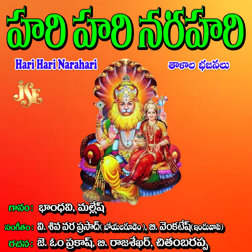 Yadadri Kondapaina Koluvaina Narasimha