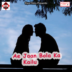 Listen to Ae Jaan Bola Ka Kailu song with lyrics from Raja Deewana