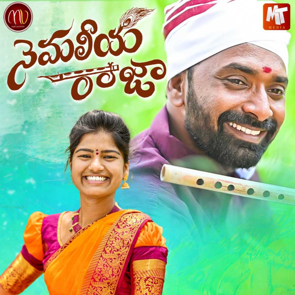Nemaleeya Raja