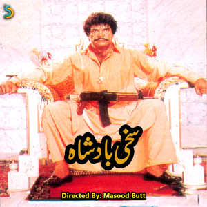 Listen to Sohra Rab Aye Gawah song with lyrics from Masood Butt