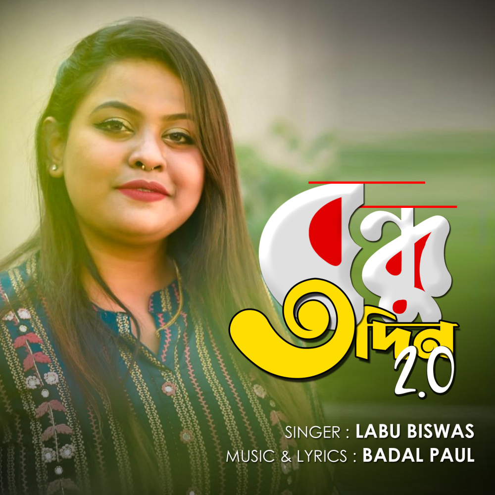 Bondhu 3 Din 2.0