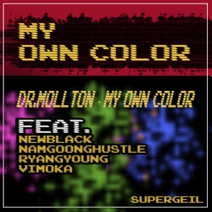 收聽韓國羣星的My Own Color (Explicit)歌詞歌曲