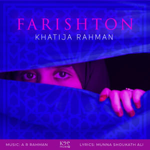 อัลบัม Farishton ศิลปิน Khatija Rahman