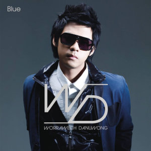 อัลบัม Blue ศิลปิน แดน วรเวช