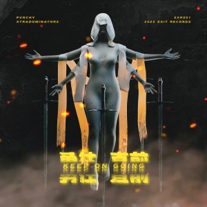 Listen to 勇往直前 (Exit Records 1st Anniversary Anthem) song with lyrics from Alliance of Explorers