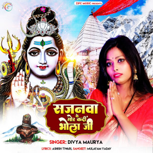 ดาวน์โหลดและฟังเพลง Sajanwa Ke Gor Kadi Bhola Ji พร้อมเนื้อเพลงจาก Divya Maurya