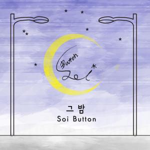 Album The Night from SOI BUTTON
