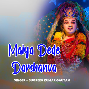 Listen to Maiya Dede Darshanva song with lyrics from Sugreev Kumar Gautam