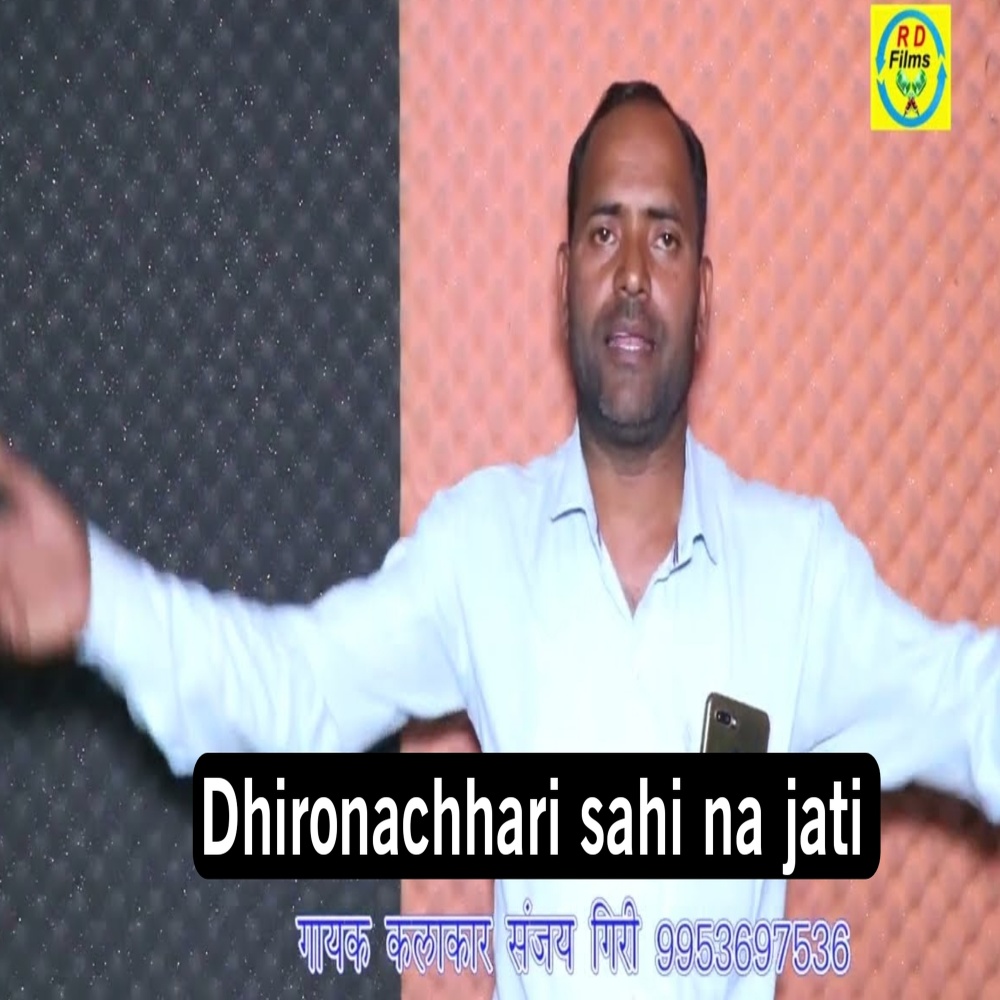 Dronachari Sahi Na Jati