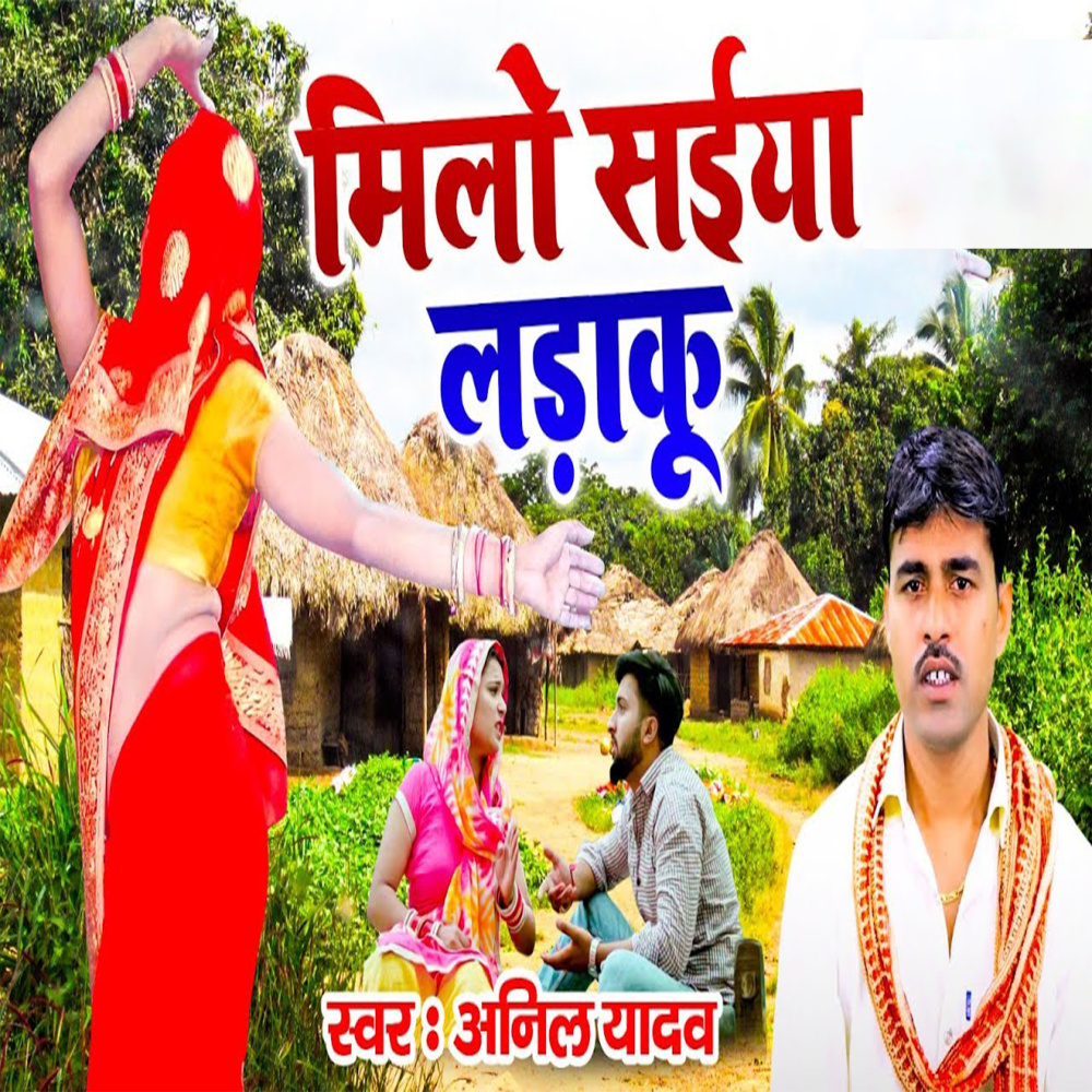 Milo Saiya Ladaku (Hindi)