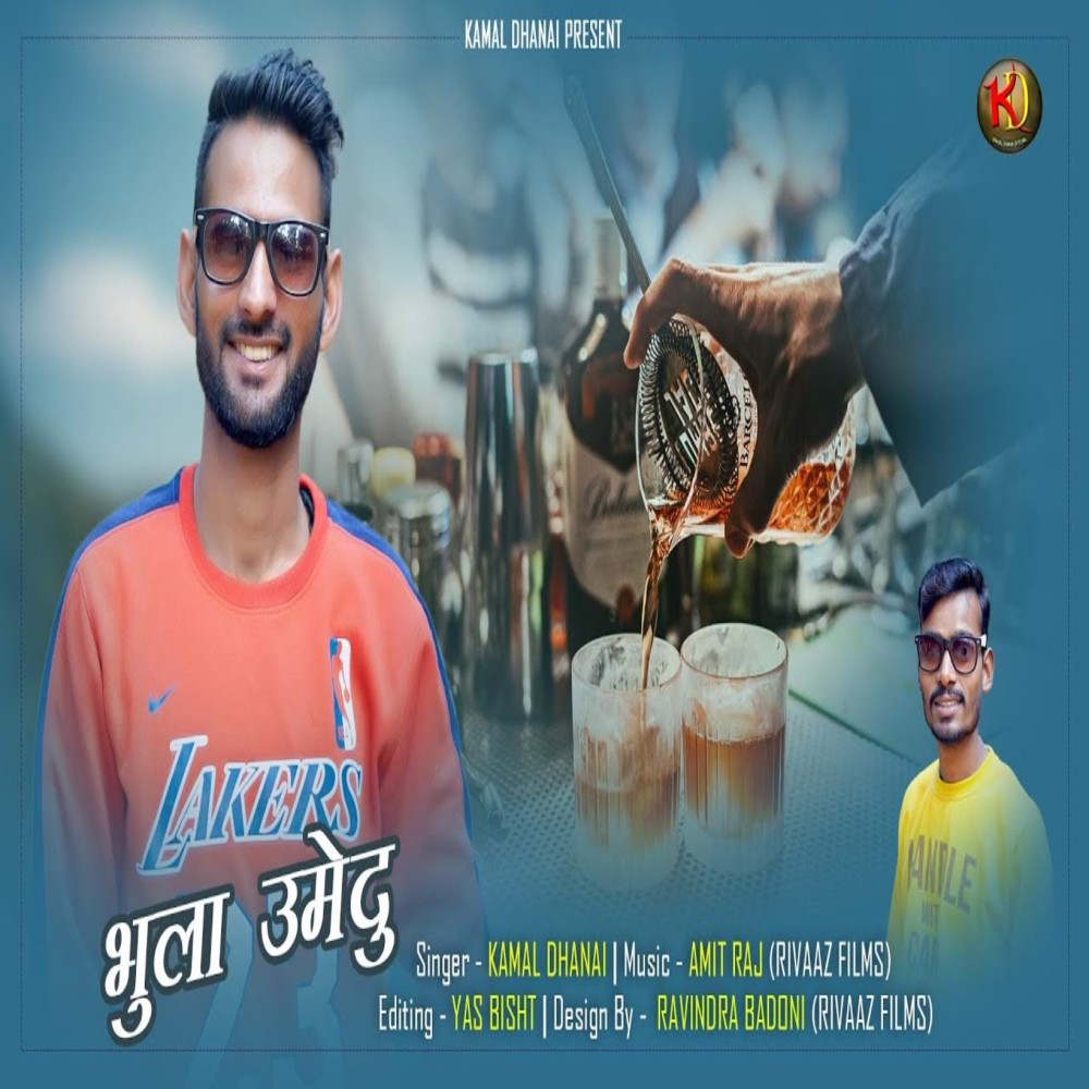 Bhula Umedu (Garhwali song)