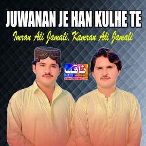Dengarkan lagu Juwanan Je Han Kulhe Te nyanyian Imran Ali Jamali dengan lirik