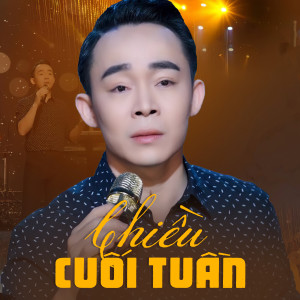 收聽Lê Cường的Chiều Cuối Tuần歌詞歌曲