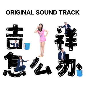 Listen to 突擊進行 song with lyrics from Bigperry