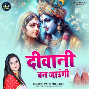 Listen to Deewani Ban Jaungi song with lyrics from Priti Prakash