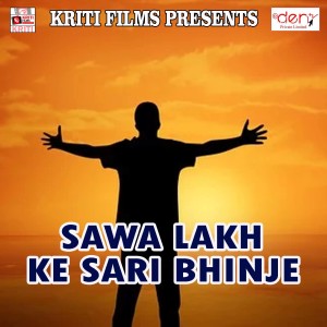 Album Sawa Lakh Ke Sari Bhinje from Various