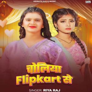 Listen to Choliya Flipkart Se song with lyrics from Riya Raj
