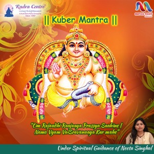 อัลบัม Kuber Mantra ศิลปิน Shailendra Bharati