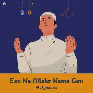 收听Abu Raihan Sani的Eso Na Allahr Name Gan歌词歌曲