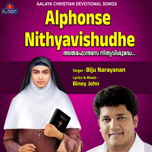 Aalaya Enterprises的專輯Alphonse Nithyavishudhe