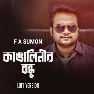 Album Kangalinir Bondhu (Lofi Version) from 