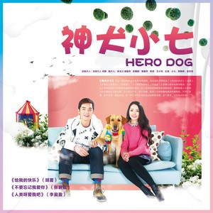 Listen to 不要忘记我爱你 song with lyrics from Zhang Bichen (张碧晨)