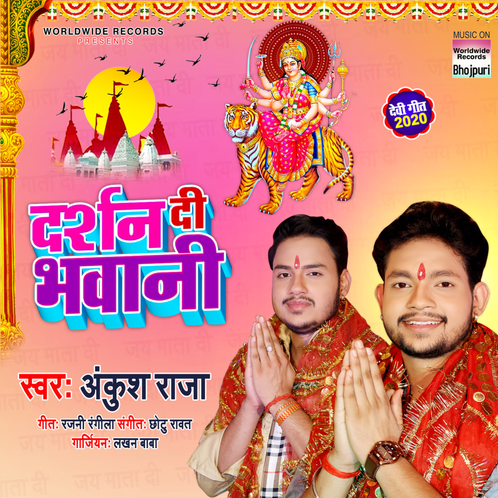 Darshan Di Bhawani