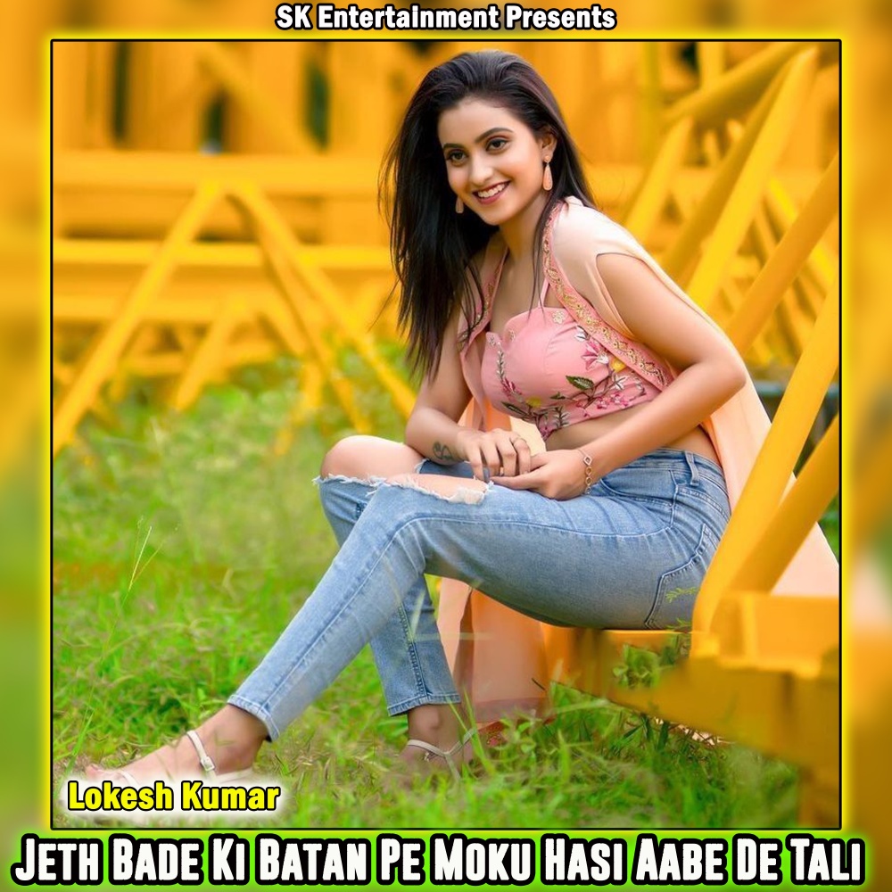 Jeth Bade Ki Batan Pe Moku Hasi Aabe De Tali