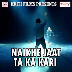 Listen to Lagi Ke Jobanwa Hai Liti Ho song with lyrics from Jawahar Lal
