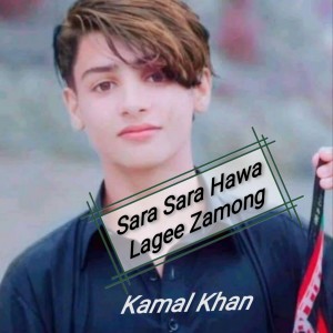 Album Sara Sara Hawa Lagee Zamong from Kamal Khan